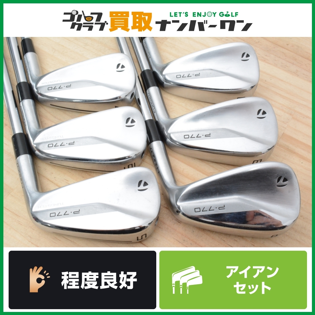 ☆売切り☆【人気モデル】テーラーメイド P770 2020年 アイアンセット