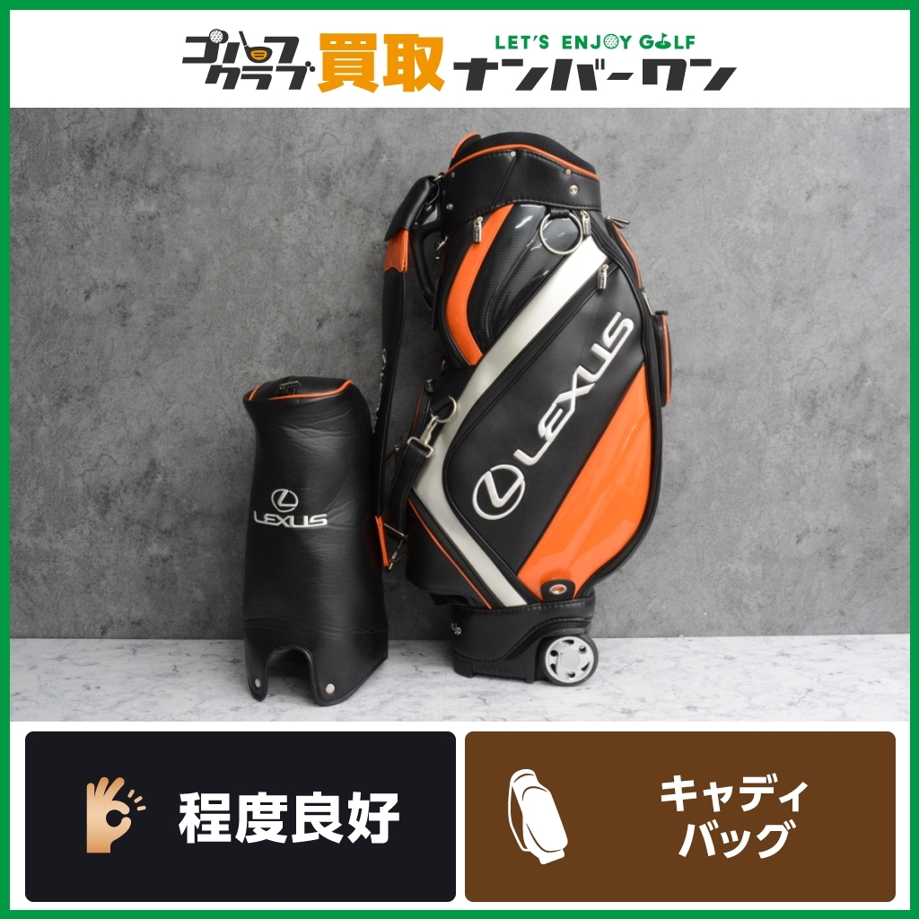 ☆売切り☆【非売品】レクサス LEXUS キャスター付きキャディバッグ