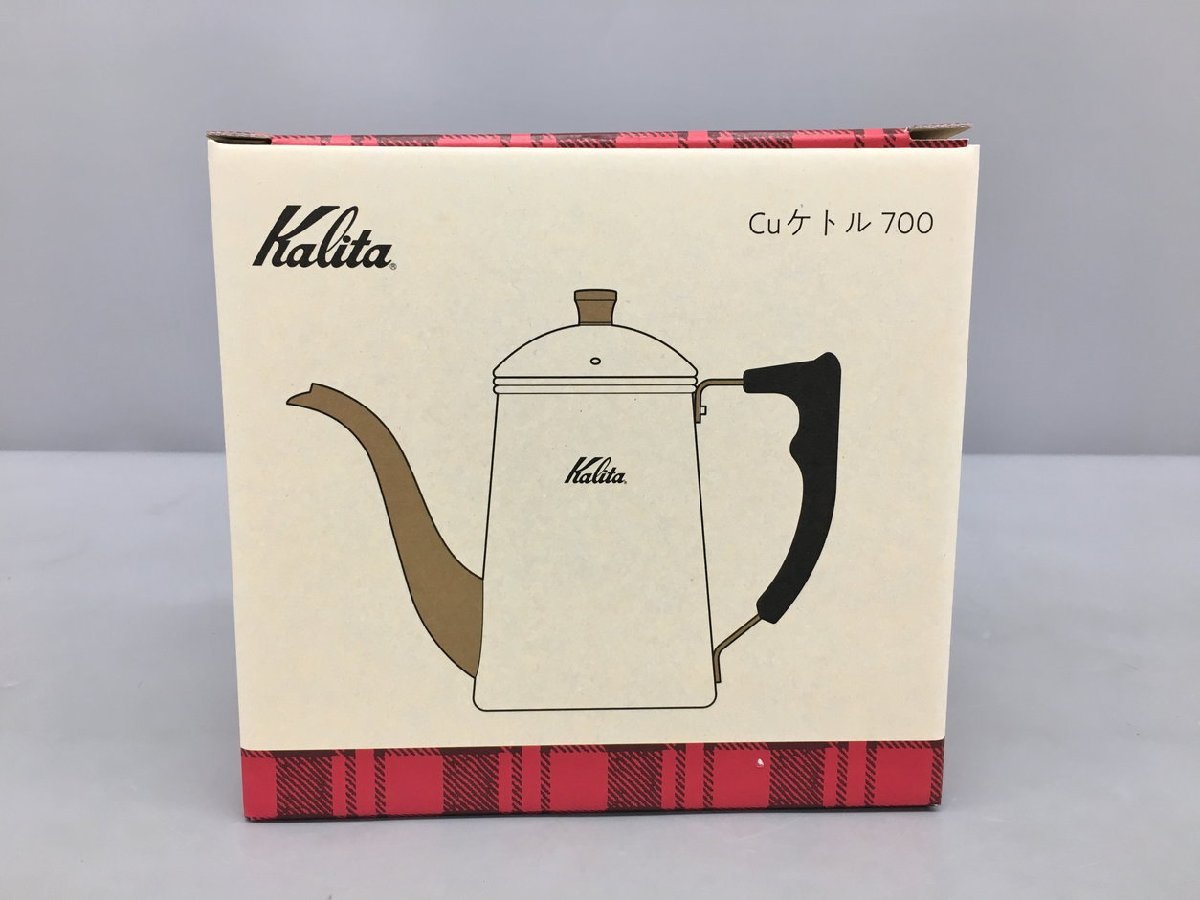 カリタ Kalita Cu ケトル 700 銅製 ドリップ式専用ポット 底径：85mm 満水容量：700ml 日本製 美品 2307LO065_画像1