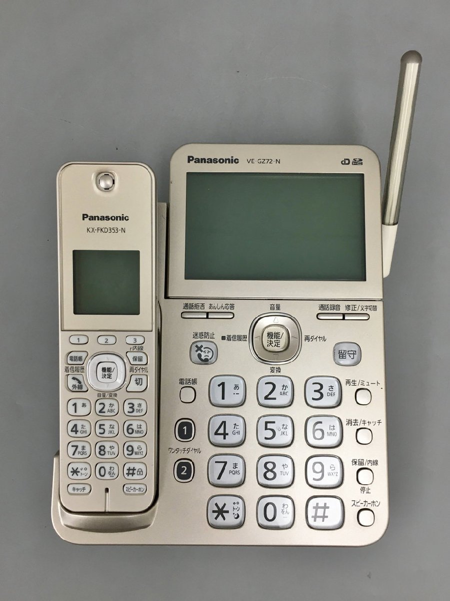 デジタルコードレス電話機 VE-GZ72-N パナソニック Panasonic 親機・子