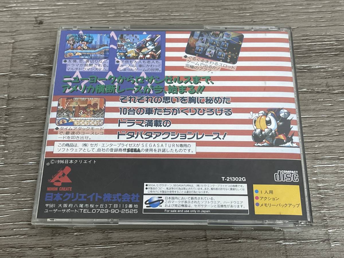 ☆ SS ☆ トライラッシュ デッピー 動作品 状態良好 セガサターン