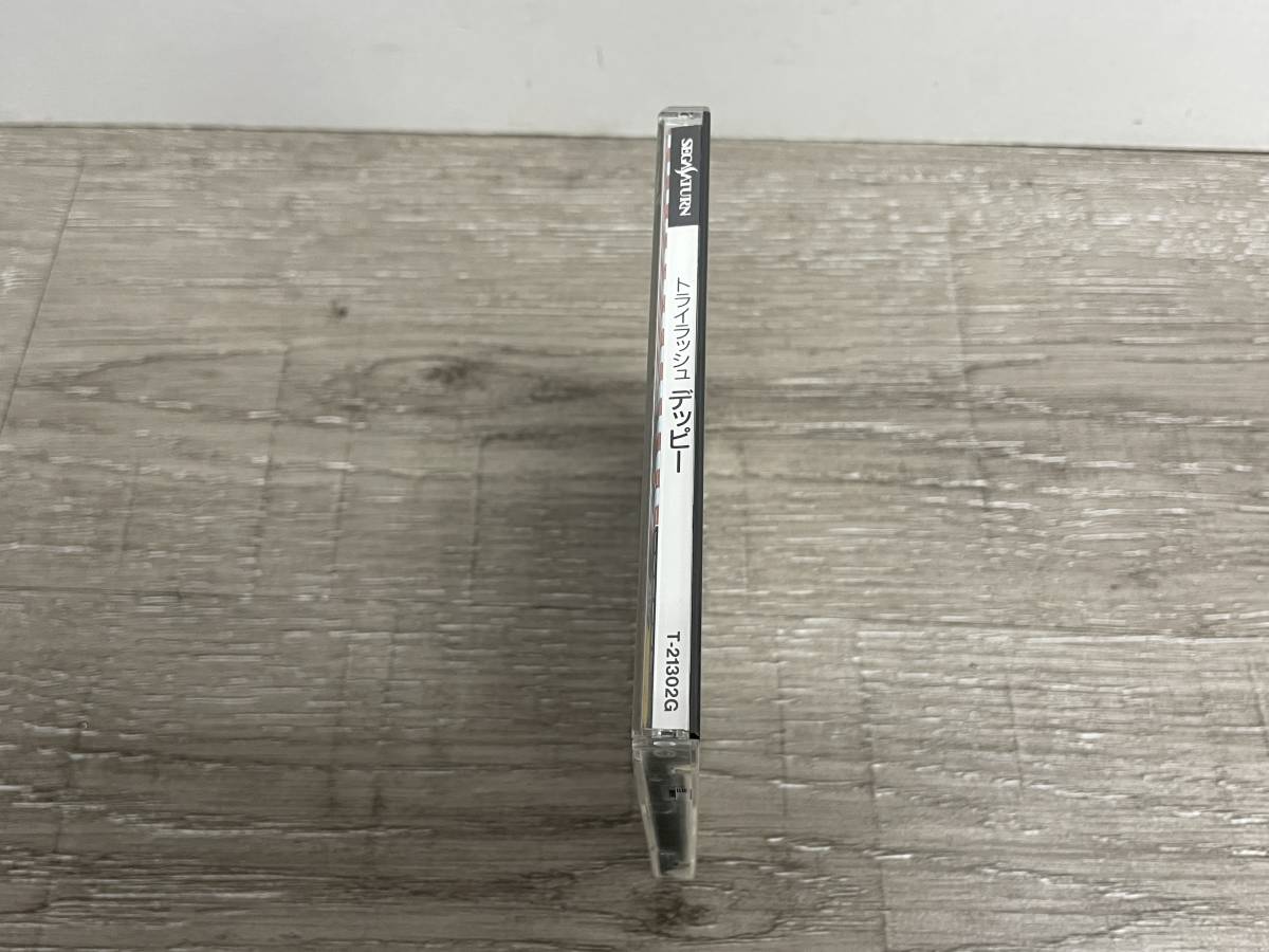 ☆ SS ☆ トライラッシュ デッピー 動作品 状態良好 セガサターン