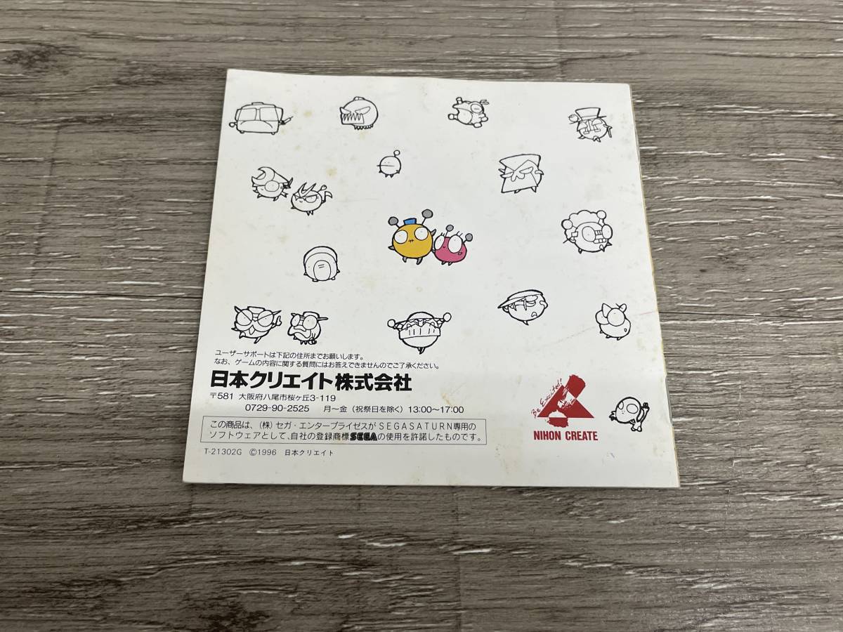 ☆ SS ☆ トライラッシュ デッピー 動作品 状態良好 セガサターン