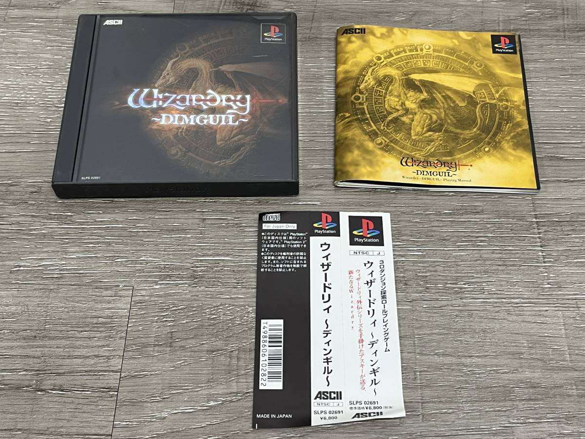 国内正規販売店の通販 ウィザードリィ ディンギル プレイステーション