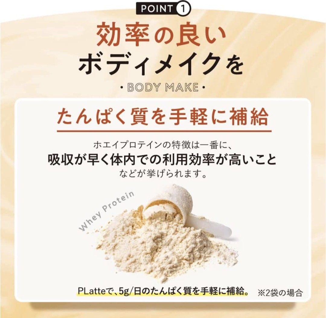 PLatte プラッテ 150g(約30回分) コーヒー 置き換え プロテイン