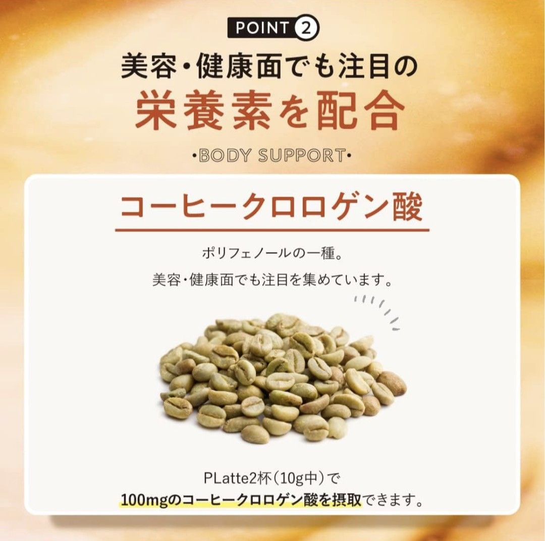 PLatte プラッテ 150g(約30回分) コーヒー 置き換え プロテイン