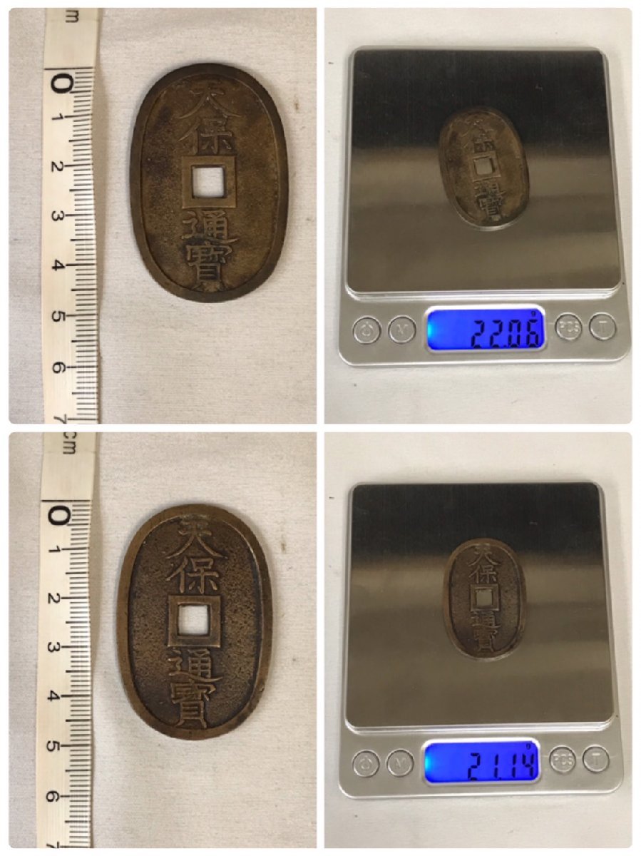 ▽▽【古銭/日本硬貨天保通宝おまとめ6枚セット】総重量約126.10