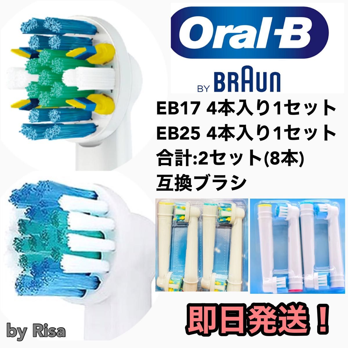 ブラウン Oral-B 歯間ワイパー付きブラシ 4本入 3個 合計12本 - 電動 ブラウン Oral-B 歯間ワイパー付きブラシ 4本入 3個 合計12本 - 電動