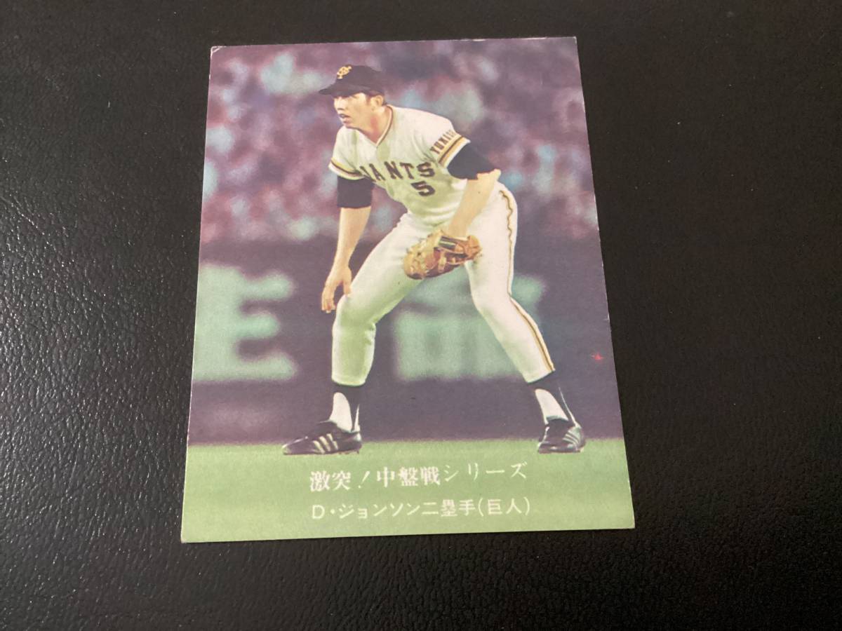 良品　カルビー76年　ジョンソン（巨人）No.675　プロ野球カード_画像1