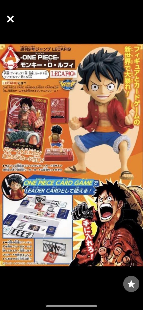 未開封極美品】 ワンピースONE PIECE 週刊少年ジャンプ応募者全員