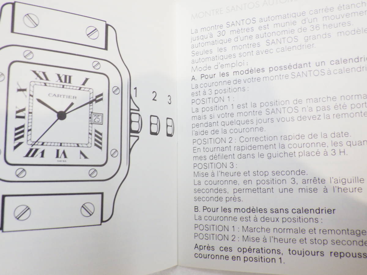 カルティエ 腕時計用 冊子 取扱説明書 5点 №961_画像10