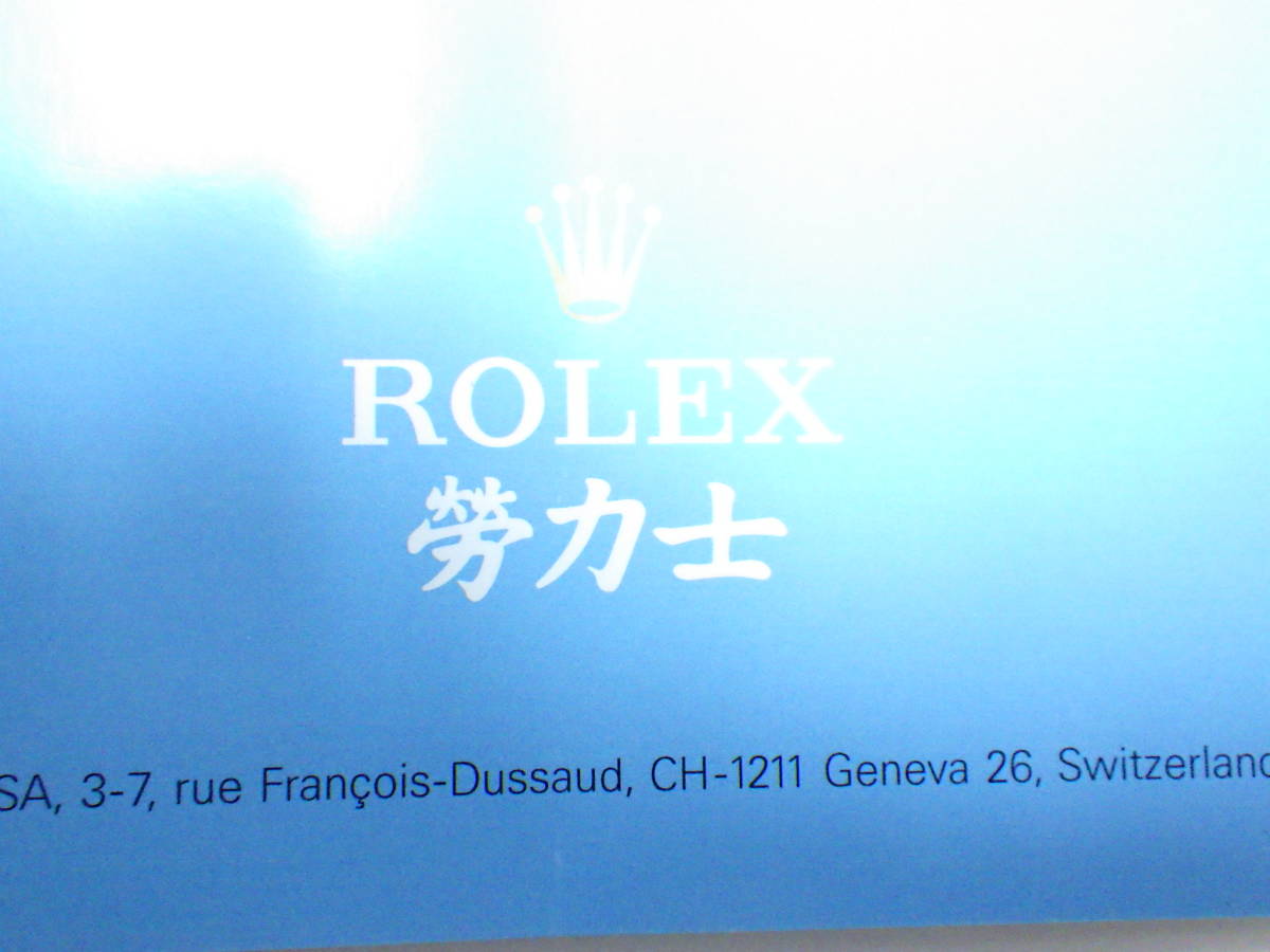 ROLEX... ... звезда   шт. ...  2006 год    китайский язык   6шт   №990