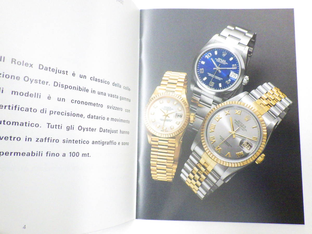 ROLEXロレックス デイトジャスト冊子 イタリア語 2000年 5点　№1126_画像7