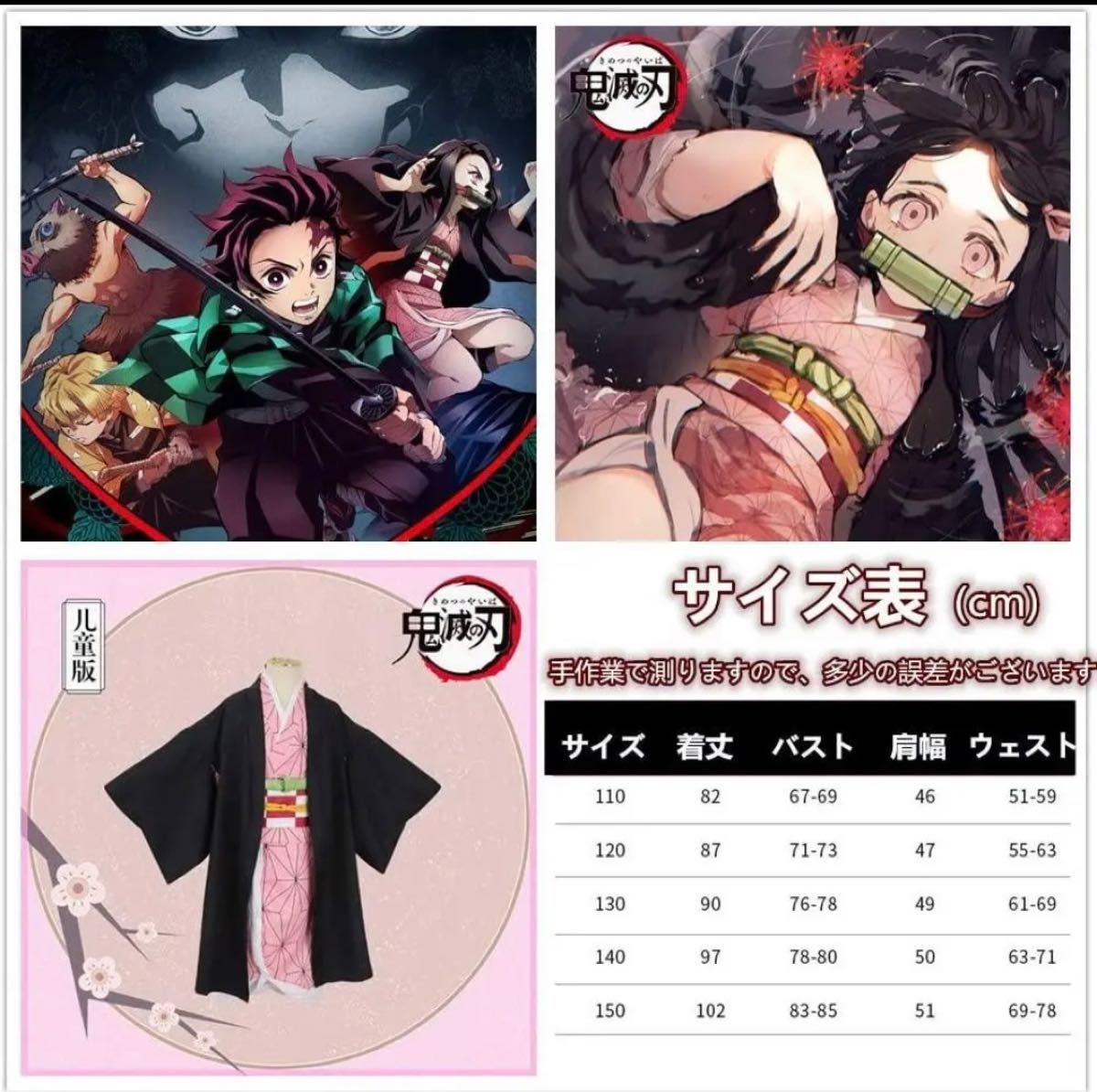 鬼滅の刃 子供用 竈門 禰豆子和服 110-120-130サイズコメントください