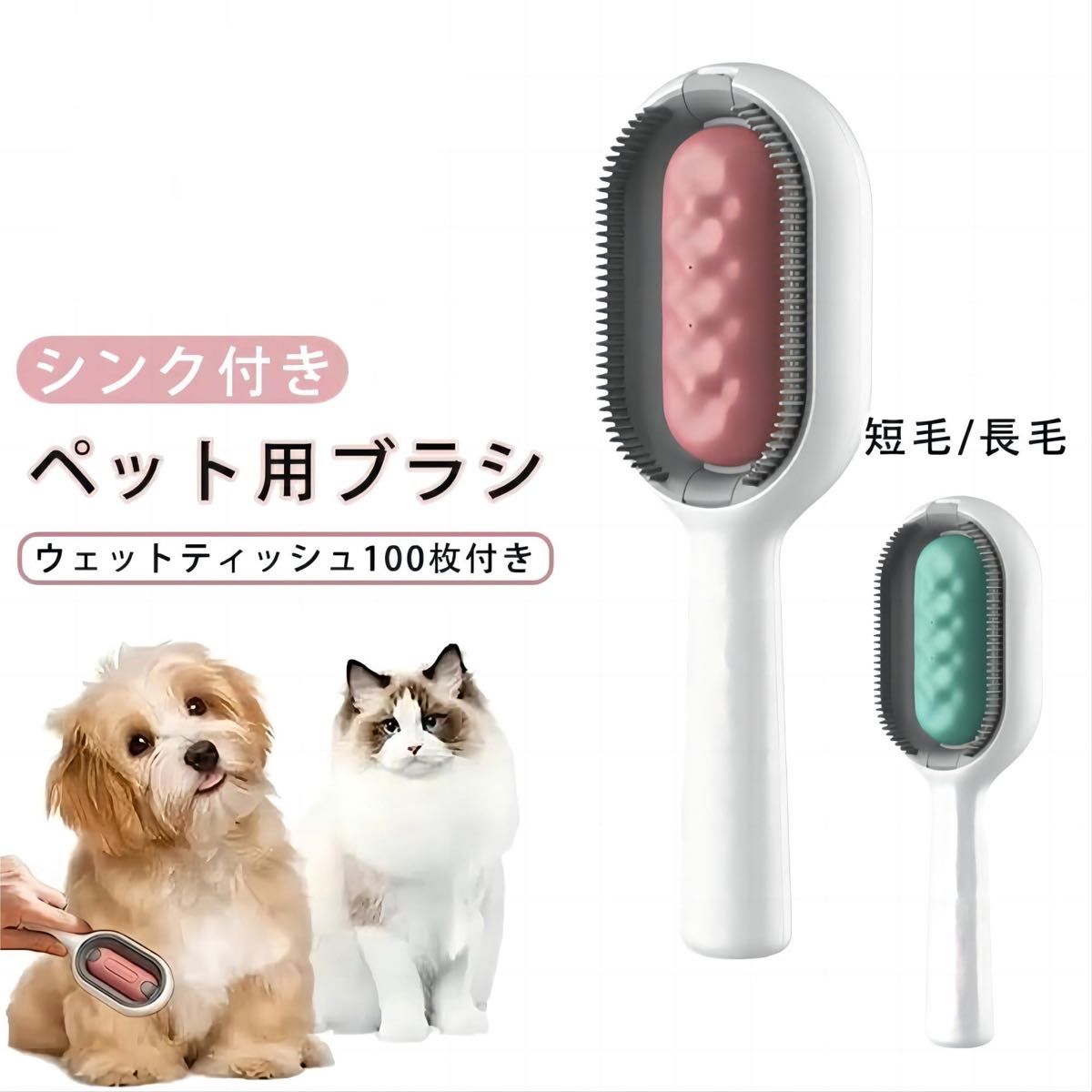 新型ペットブラシ シンク付き 猫 犬ブラシ ワンプッシュ式 短毛 長毛グーリン