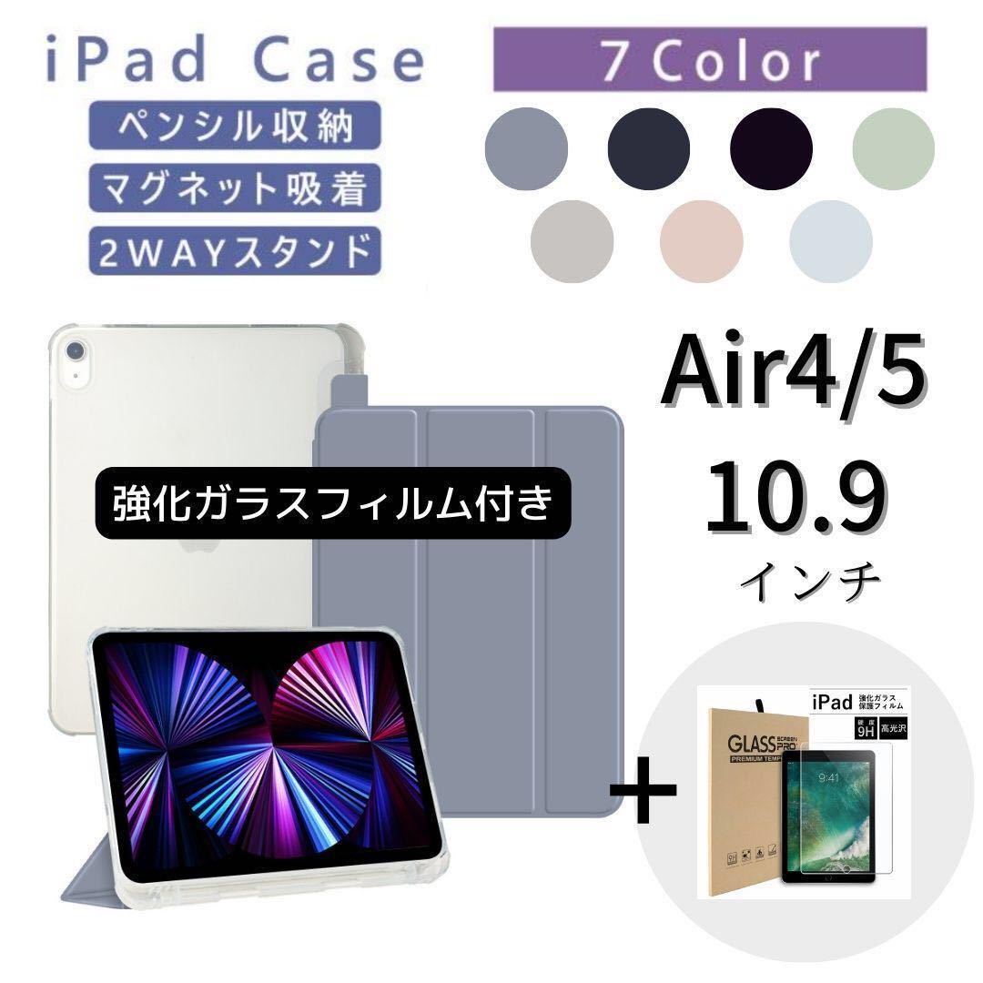 iPad ケース 強化ガラスフィルム セット 10.9インチ air4/air5 ペンシル収納 ペン収納 手帳型 カバー JChere雅虎拍卖代购