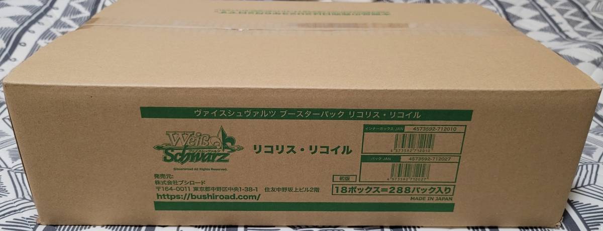 最安値挑戦！】 カートン 未開封 ヴァイスシュヴァルツ 18BOX入り