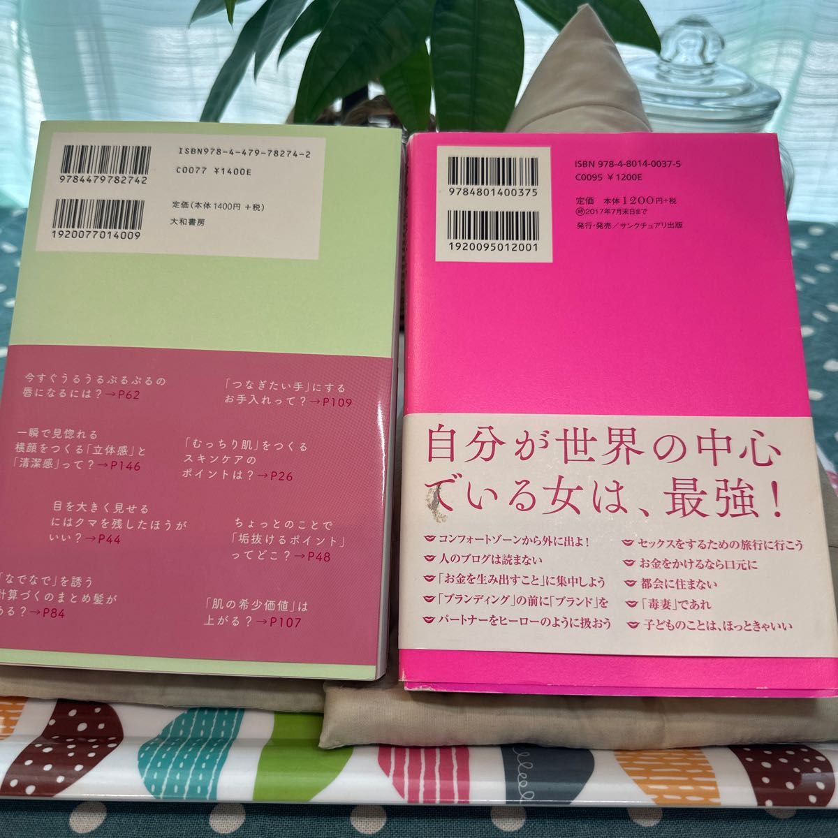 無敵美女　お金・愛・美ほしいものすべて手に入れる （ｓａｎｃｔｕａｒｙ　ｂｏｏｋｓ） 水輝ハニー／著　　他