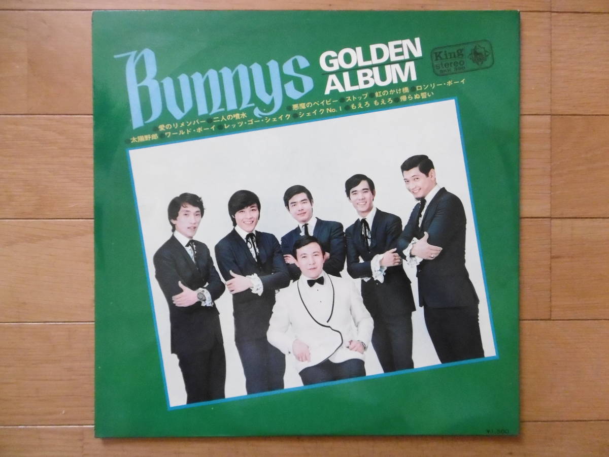 追悼!激激安1点物1967年LPバニーズ/寺内タケシ/Bunnys GOLDEN ALBUM/当時物買時!_画像2