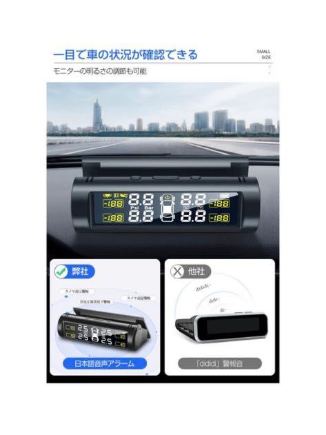 ！CE22 タイヤ空気圧モニター TPMS タイヤ空気圧センサー 車 リアルタイムタイヤ空気圧監視 太陽エネルギー ソーラー充電 日本語 格安 ♪_画像5