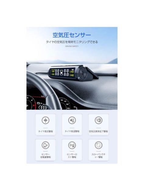 ！CE22 タイヤ空気圧モニター TPMS タイヤ空気圧センサー 車 リアルタイムタイヤ空気圧監視 太陽エネルギー ソーラー充電 日本語 格安 ♪_画像2