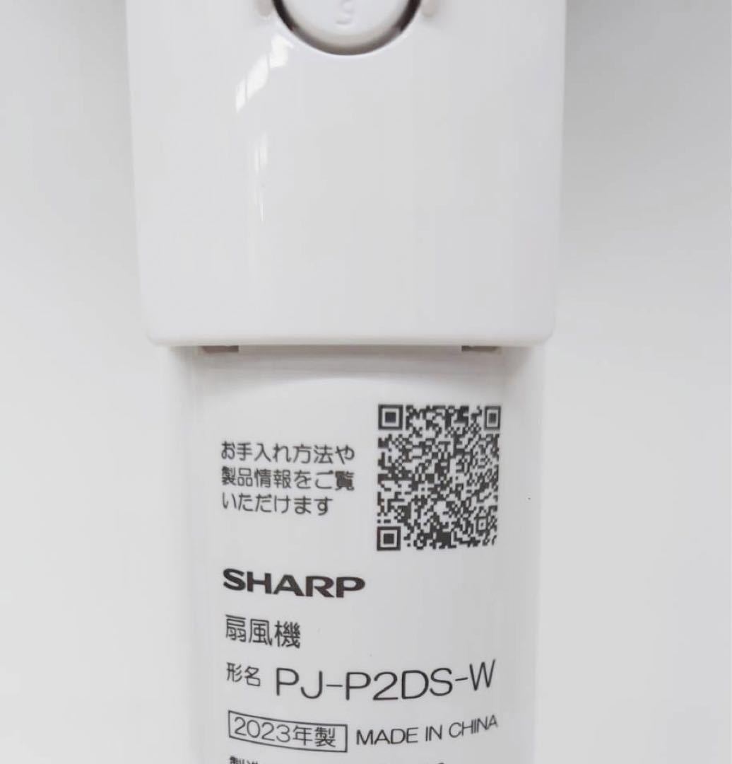 シャープ SHARP 扇風機 PJ-P2DS-W WHITE 3Dファン 2023年製プラズマクラスター _画像5