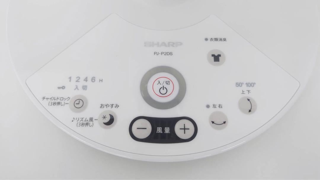 シャープ SHARP 扇風機 PJ-P2DS-W WHITE 3Dファン 2023年製プラズマクラスター _画像3