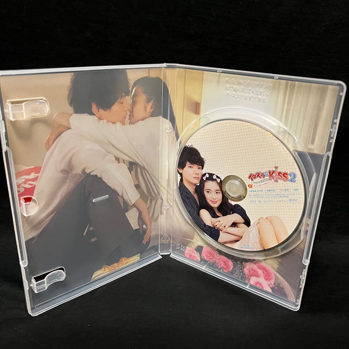 イタズラなKiss Love in TOKYO スペシャルメイキング 1&2 Blu-ray 2枚セット ブルーレイ イタキス