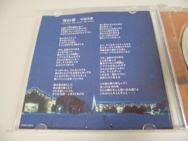 ◆雪の華◇CD◆恋愛◇音楽:葉加瀬太郎◆サントラ_画像3