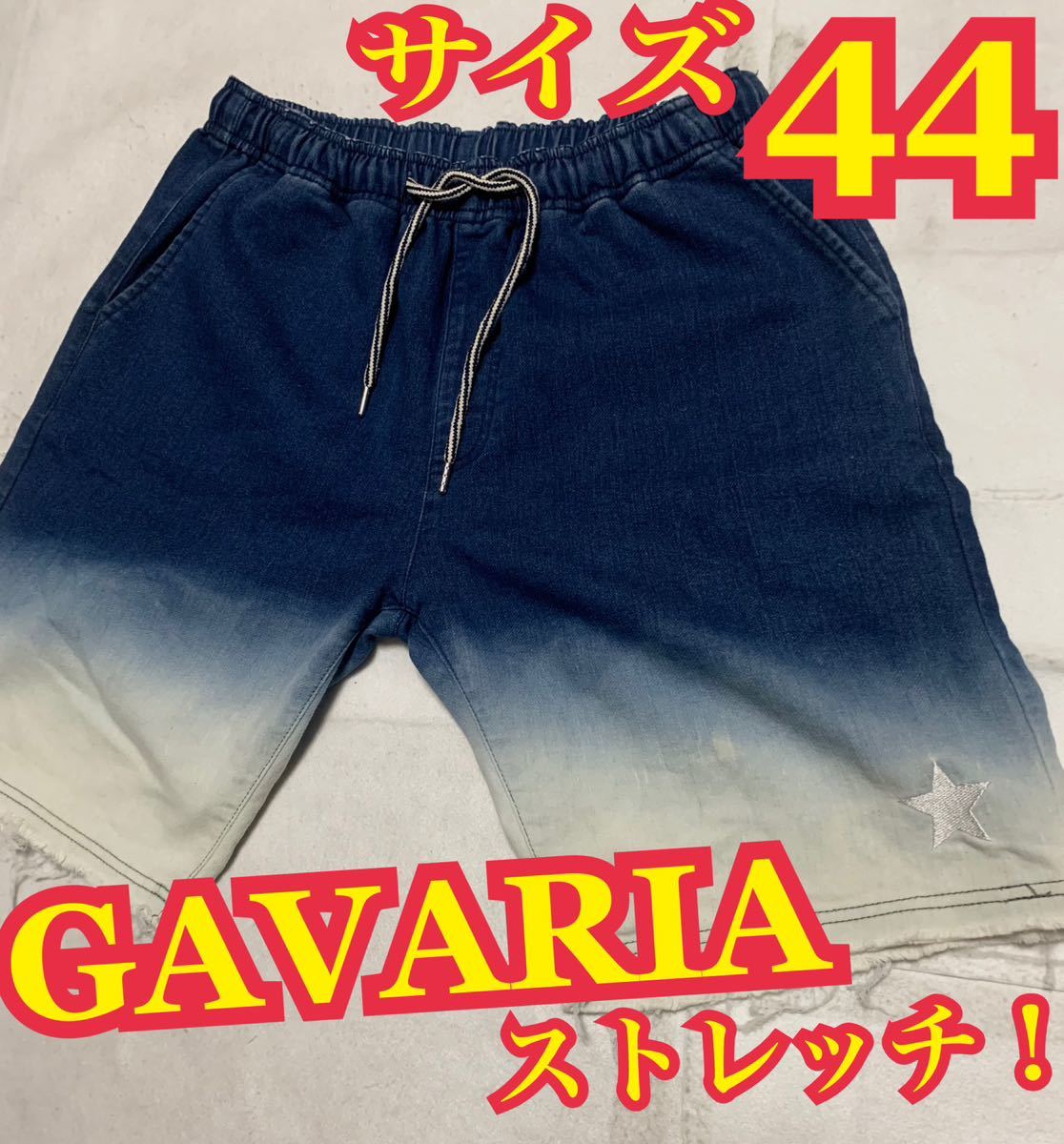 GAVARIA ハーフパンツ　ハーフデニム　ショートパンツ ストレッチ　スター　刺繍　インディゴ　サイズ44