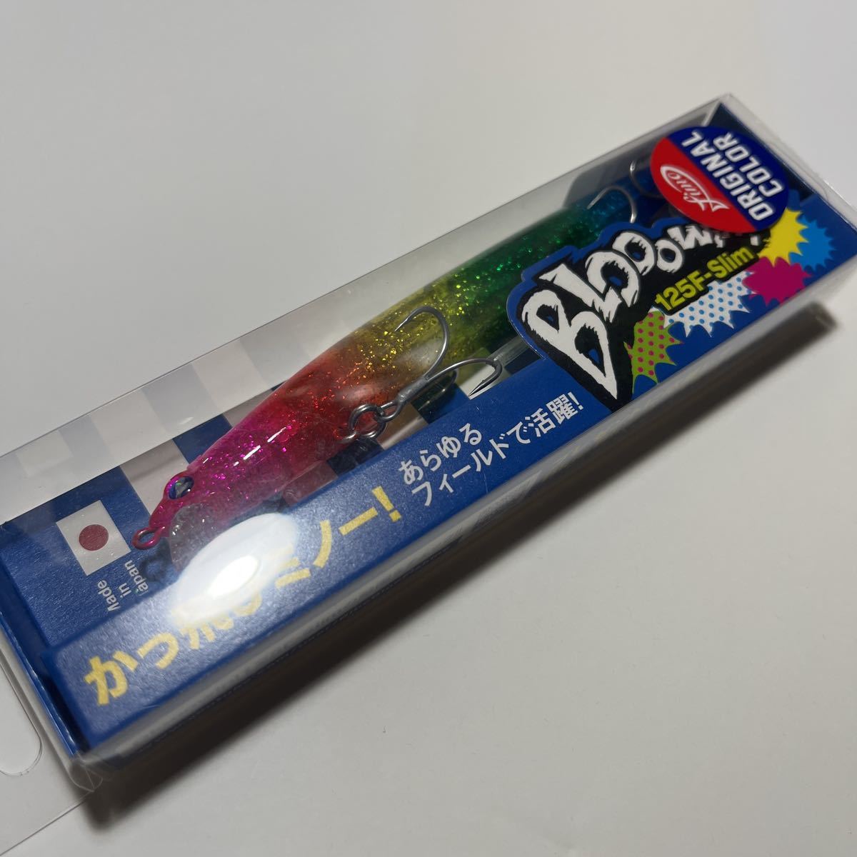 特別訳あり特価】 ブローウィン125F3個 食べごろカタクチ ゴールデン