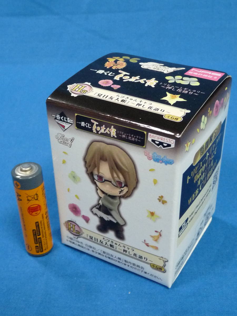一番くじ夏目友人帳トリビュートギャラリー~押し花語り~ H賞 一番くじ夏目友人帳トリビュートギャラリー~押し花語り~ H賞