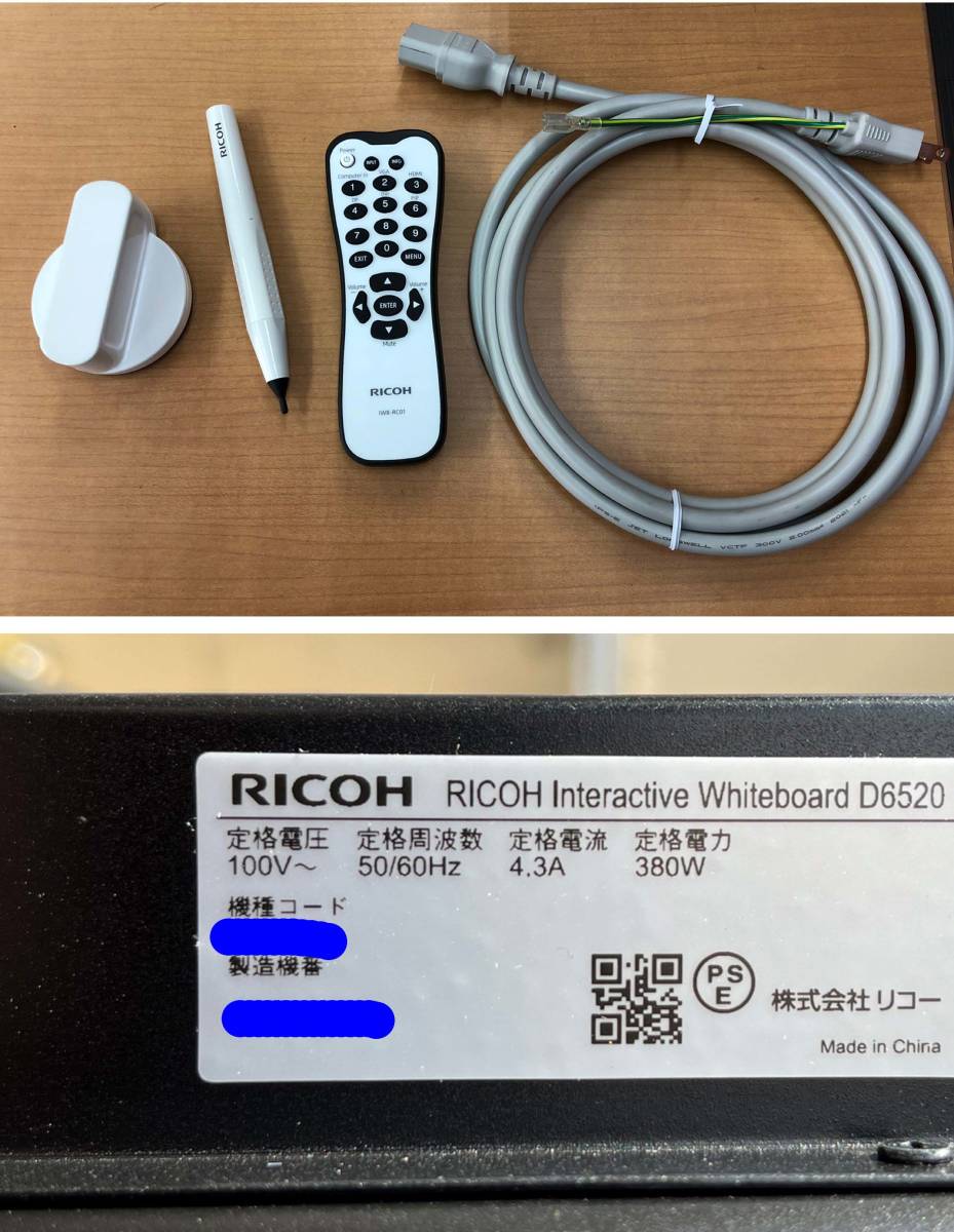 ◇RICOH(リコー)　インタラクティブホワイトボード　D6520 ◇会議 オフィス ZOOM 打合せ 電子ホワイトボード◇5-I0000625_画像7