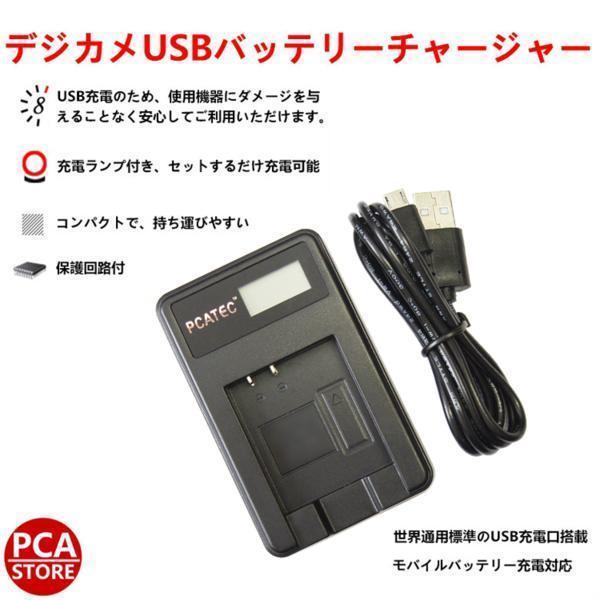 SONY NP-BX1対応 国内新発売・USB充電器☆LCD付4段階表示仕様_画像3