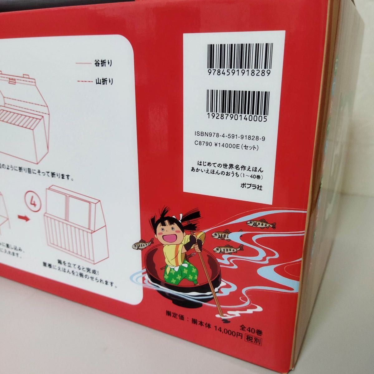 新品】 はじめての世界名作えほん あかいえほんのおうち 1~40巻 新品】 はじめての世界名作えほん あかいえほんのおうち 1~40巻