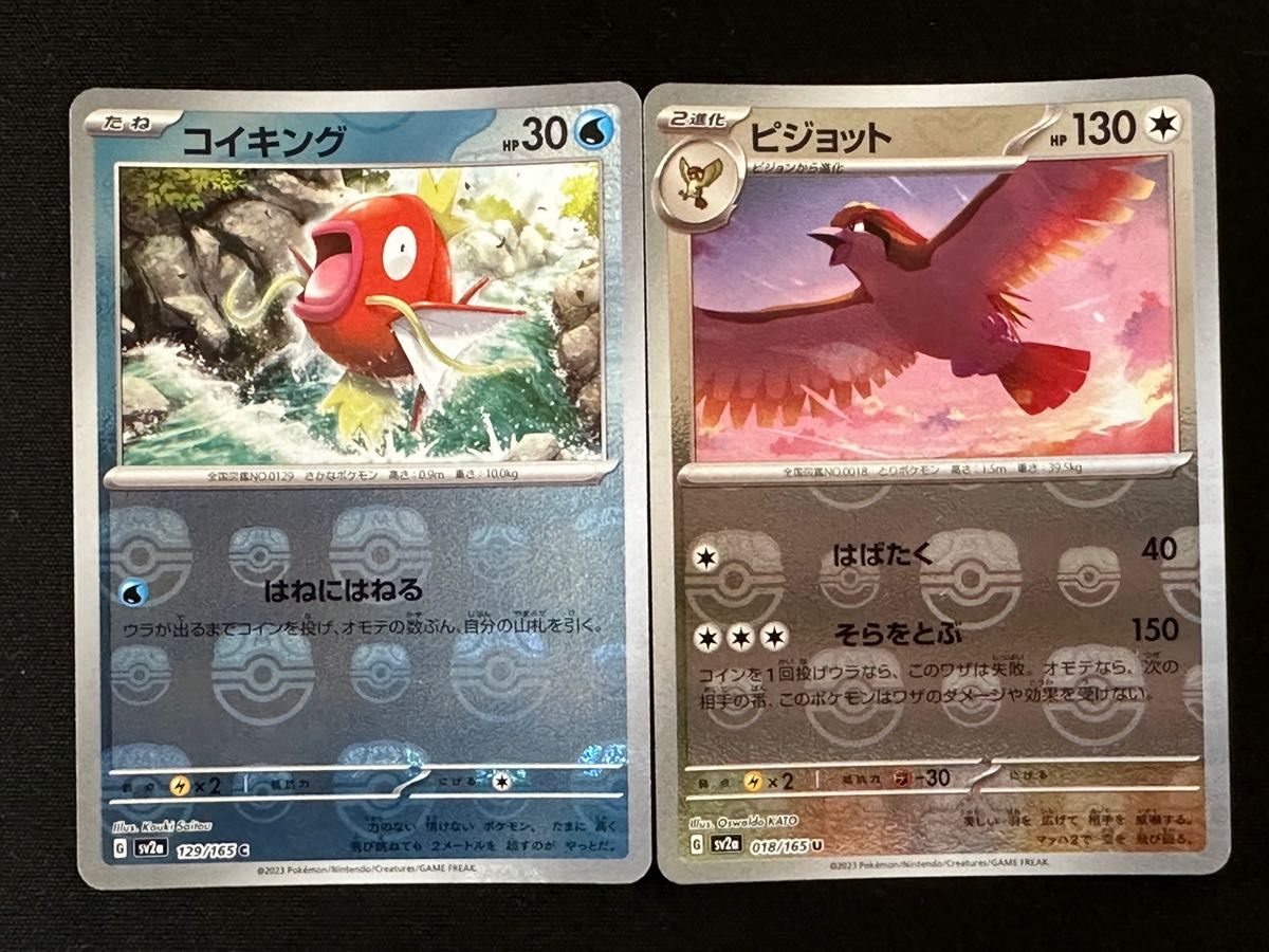 ポケモンカード 151 マスターボール柄 ミラー 5枚セット ポケモンカード 151 マスターボール柄 ミラー 5枚セット