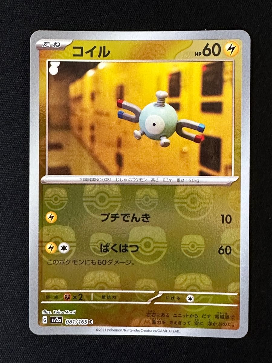 ポケモンカード 151 マスターボール柄 ミラー 5枚セット ポケモンカード 151 マスターボール柄 ミラー 5枚セット
