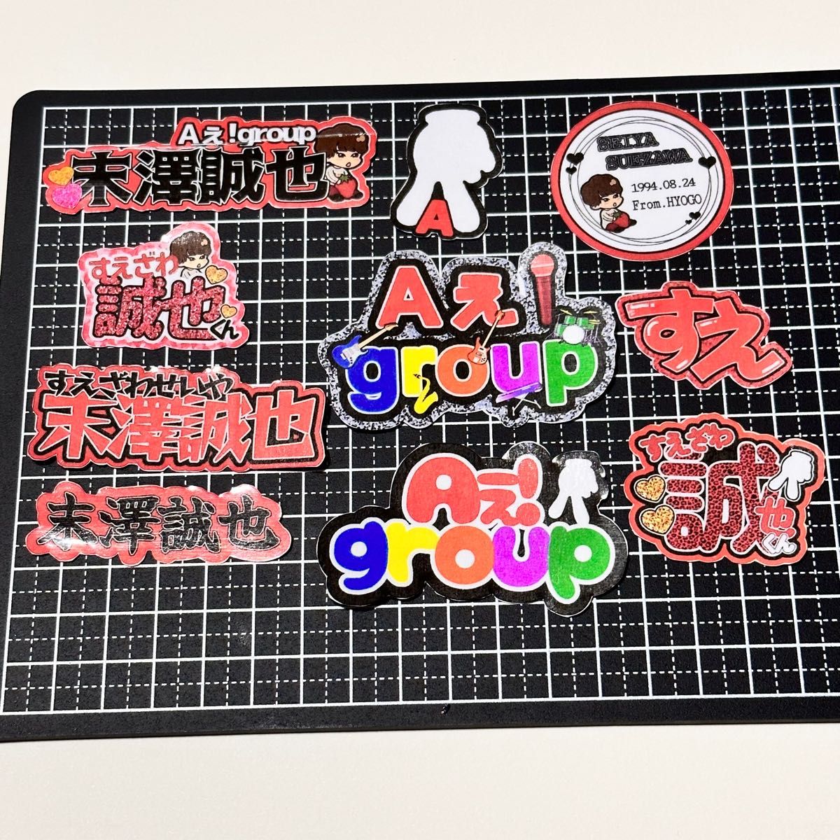 No 157 Aぇ group 末澤誠也くん ステッカー シールセット|Yahoo No 157 Aぇ group 末澤誠也くん ステッカー シールセット|Yahoo