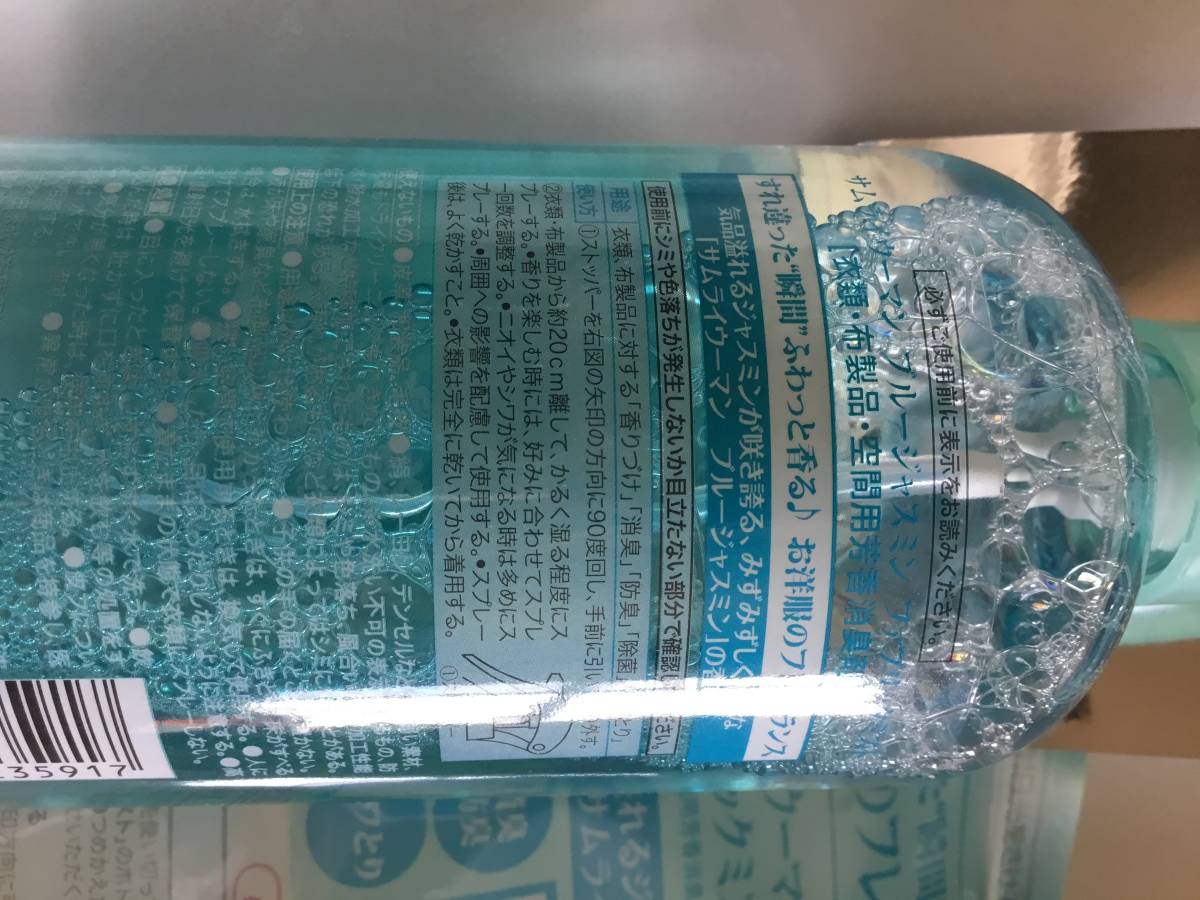 送料無料◆ALAIN DELON/2点◆300ml ＋275ml◆アランドロン ALAIN DELON サムライブルージャスミン300ml ＋275ml◆爽やかでさりげない香り♪_画像3