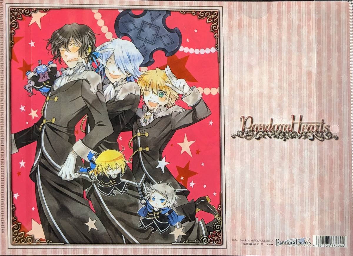 ☆クリアファイル☆ PandoraHearts パンドラハーツ　望月淳　ムービック　　オズ　アリス　ギルバート / gf45_画像2