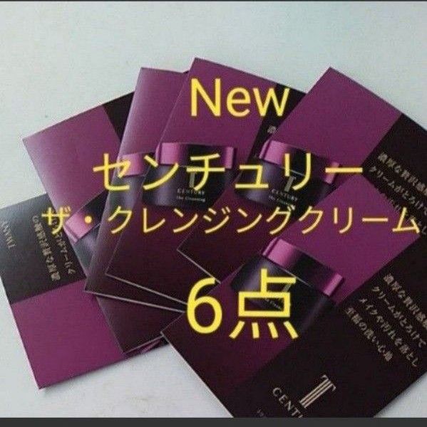 トワニーセンチュリーザ・クレジング　3g 　6点セット