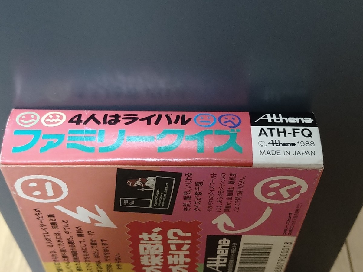 お手頃価格 説明必読 4人はライバル ファミリークイズ 未開封 長期展示品 クイズ