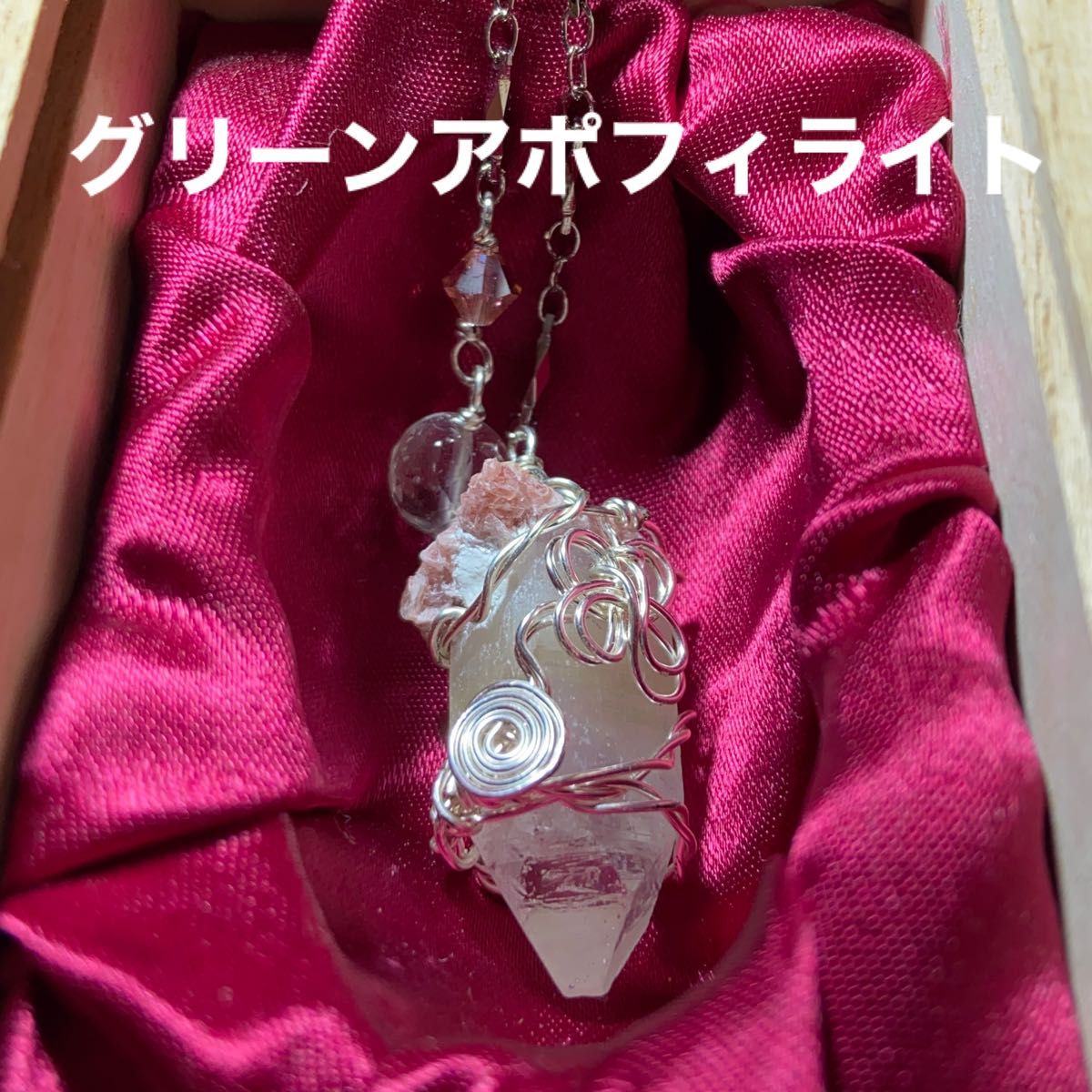 ペンデュラム グリーンアポフィライト