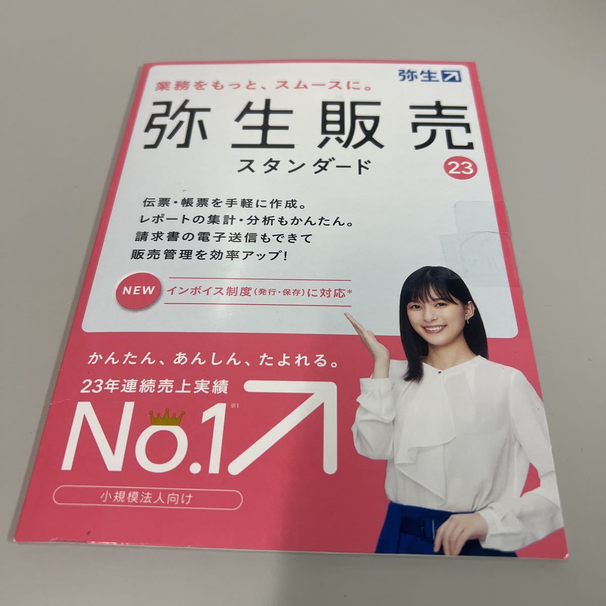 505y2426 弥生 弥生販売 23 スタンダード 通常版|PayPayフリマ