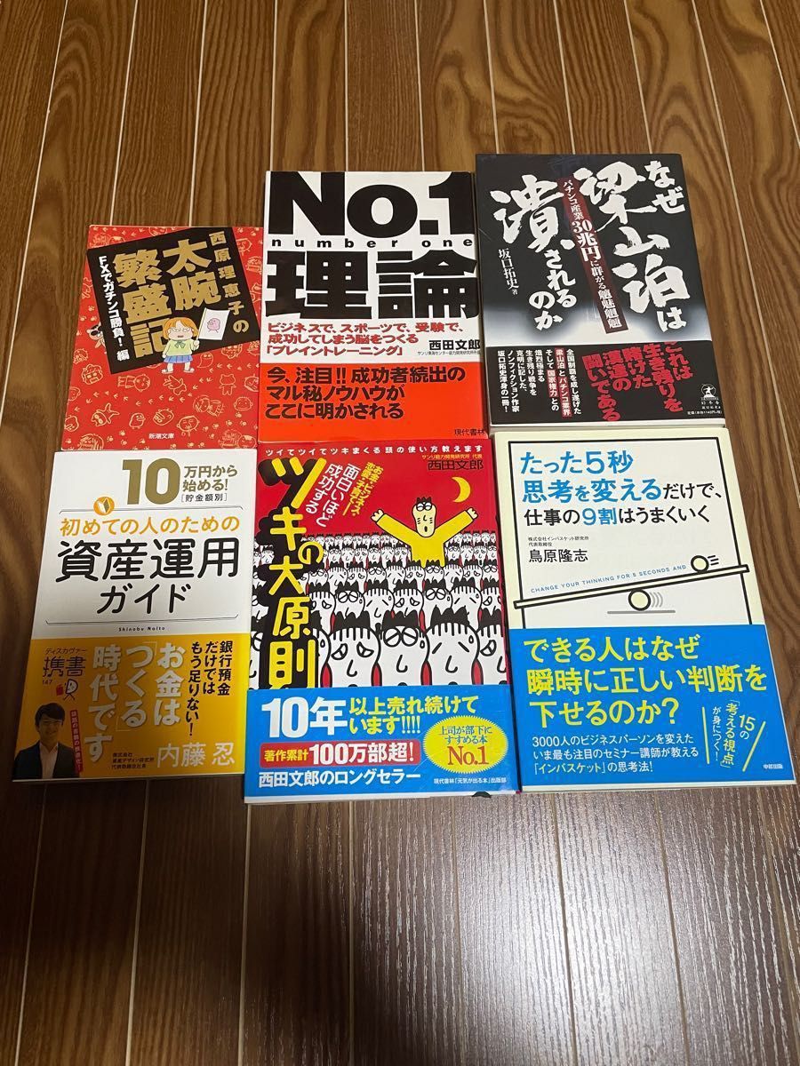 内田博史 推薦図書ほか セット販売 トレード技術向上 メンタル 内田博史 推薦図書ほか セット販売 トレード技術向上 メンタル