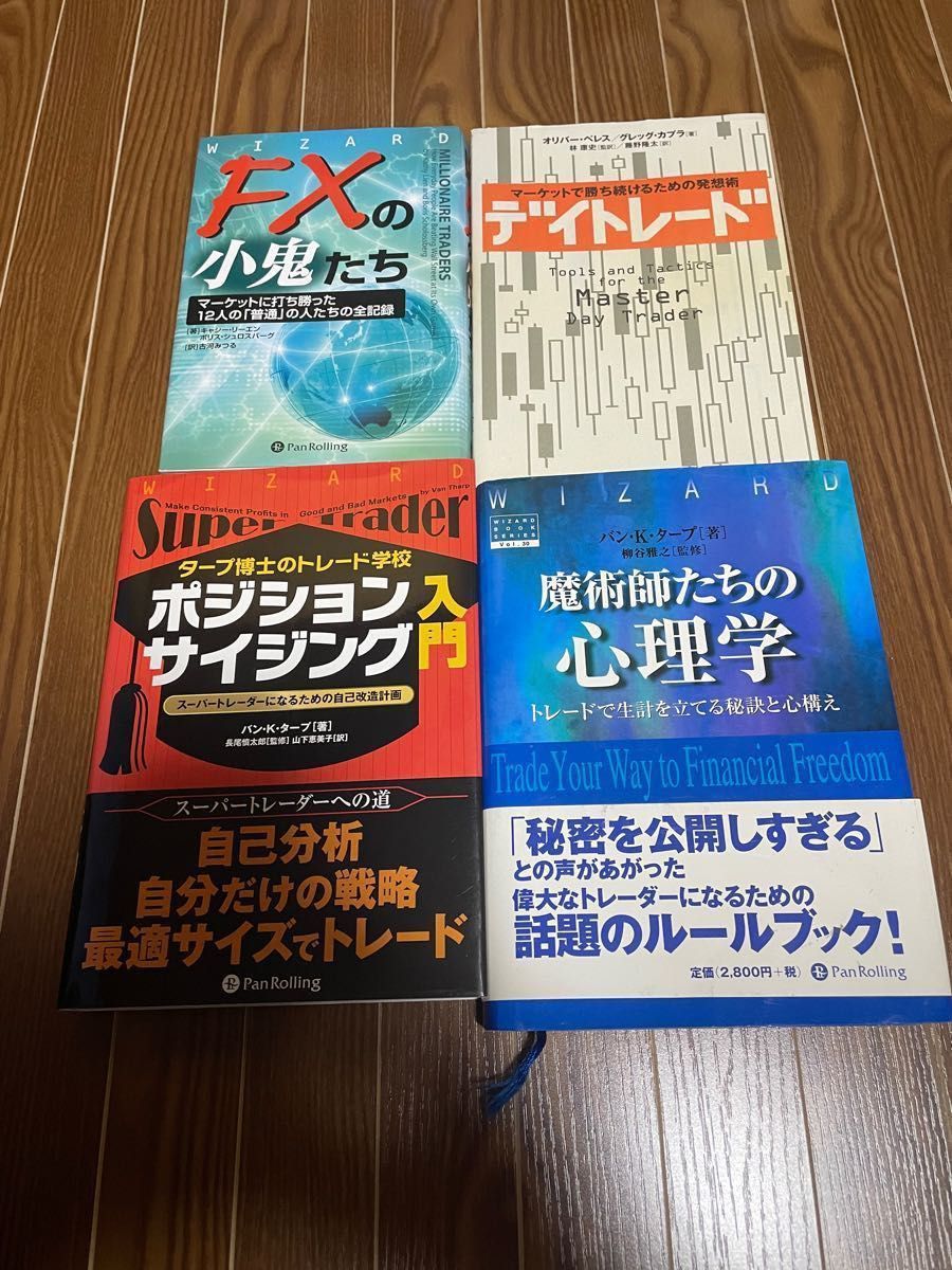 内田博史 推薦図書ほか セット販売 トレード技術向上 メンタル 内田博史 推薦図書ほか セット販売 トレード技術向上 メンタル