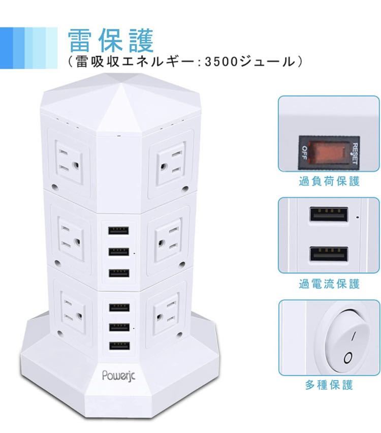 1A14b4E 電源タップ 縦型コンセント タワー式 オフィス・会議用 USB
