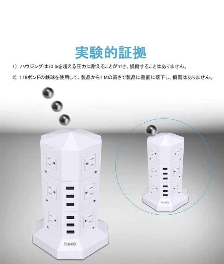 1A14b4E 電源タップ 縦型コンセント タワー式 オフィス・会議用 USB