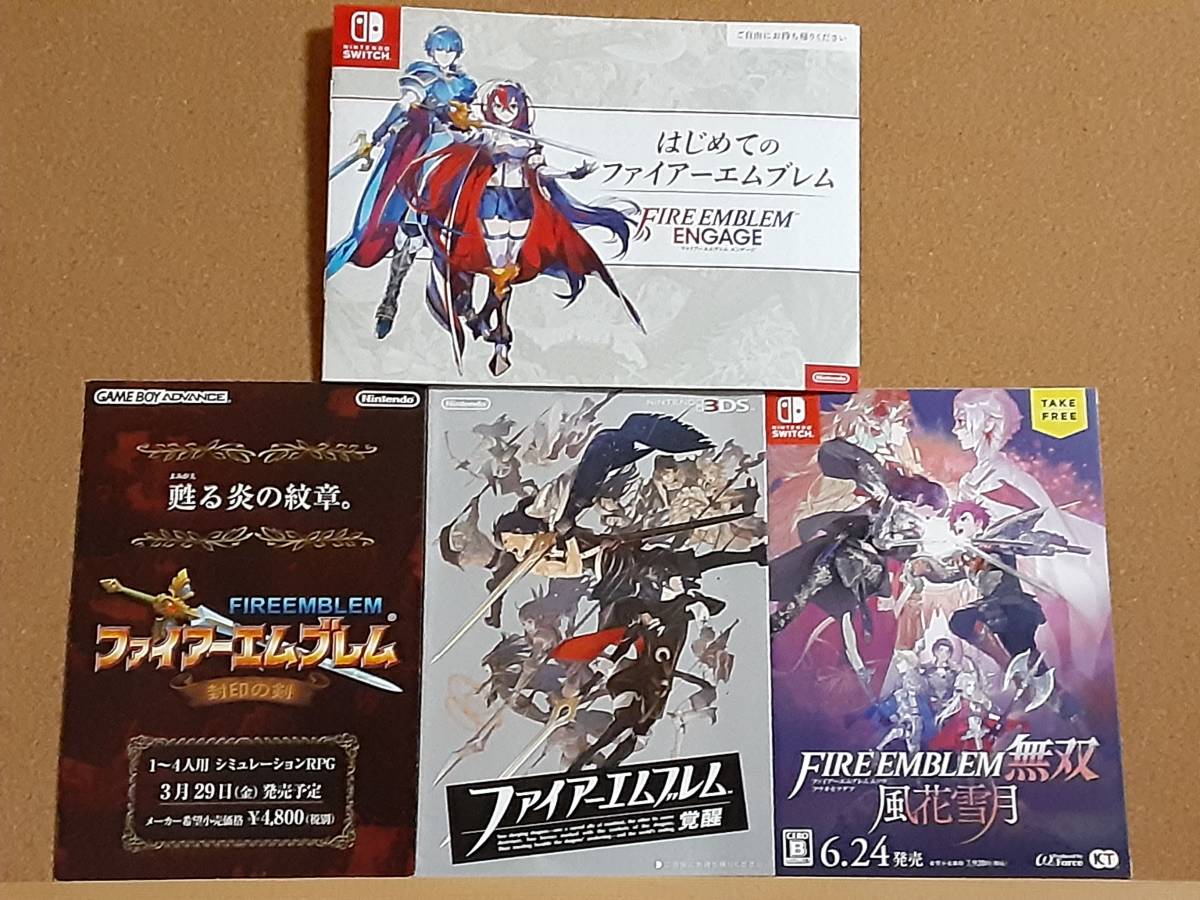 ファイアーエムブレム 無双 設定資料集の値段と価格推移は？｜5件の