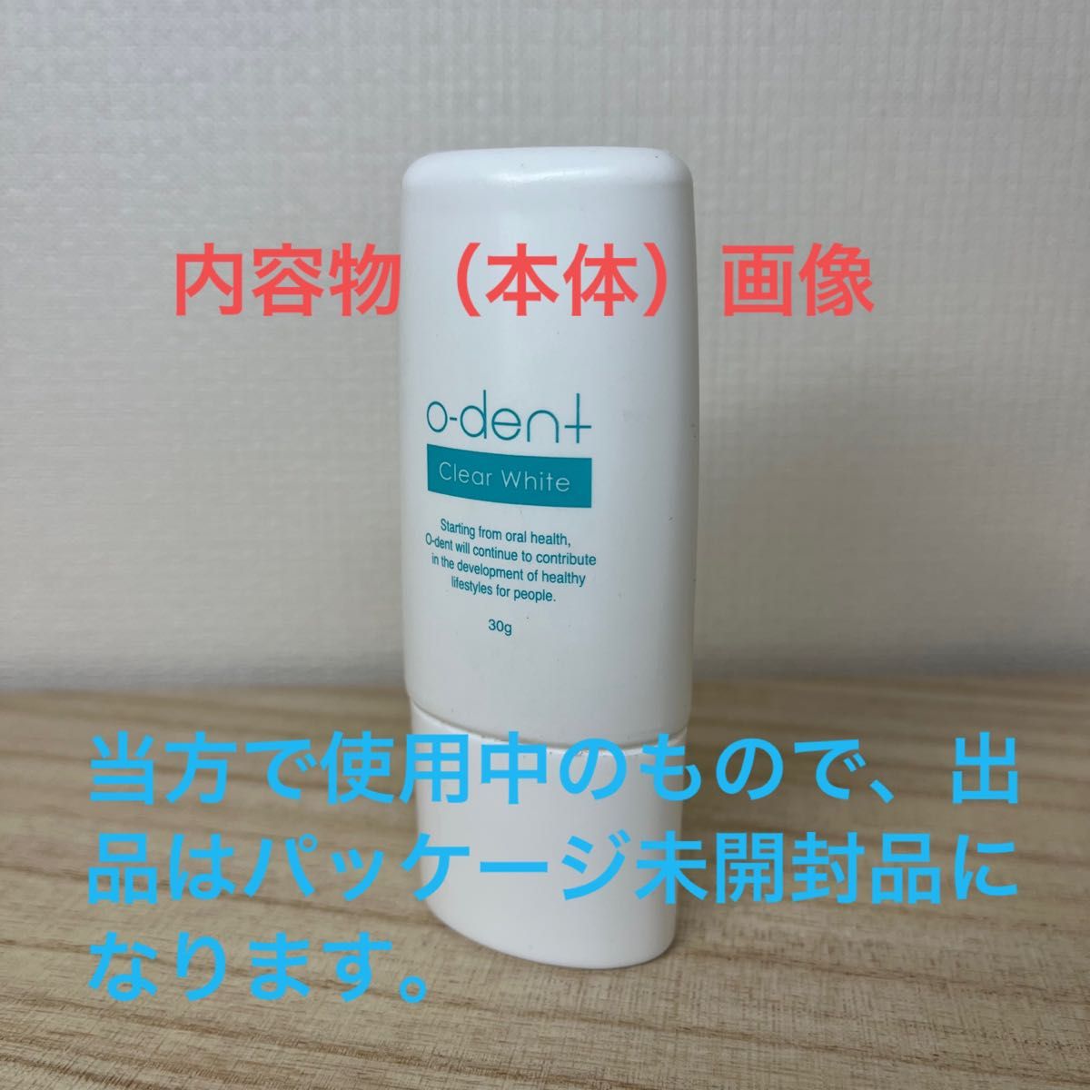 オーデントソニッククリーン - 電動歯ブラシ